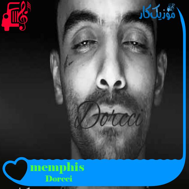 آهنگ memphis از Dorcci + متن ترانه
