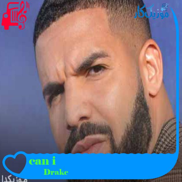 آهنگ can i از Drake + متن ترانه