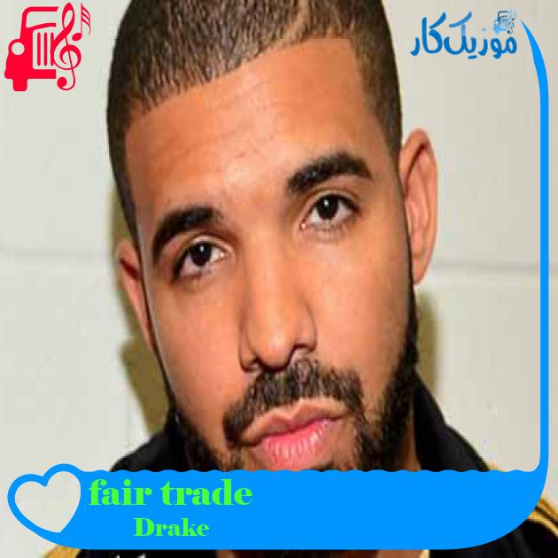 آهنگ fair trade از Drake + متن ترانه آهنگ fair trade از Drake + متن ترانه
