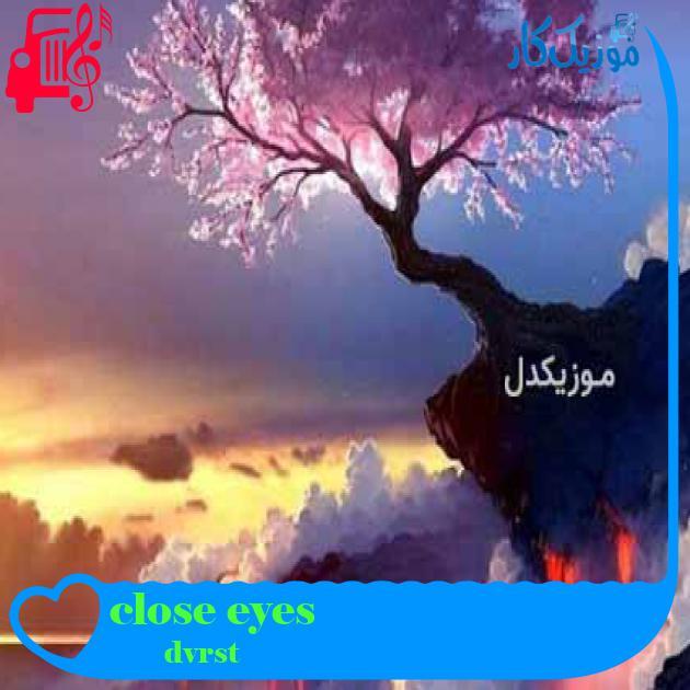 آهنگ close eyes از dvrst + متن ترانه آهنگ close eyes از dvrst + متن ترانه