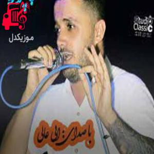 کاور آهنگ چلچلا 3 از ابی عالی + متن ترانه اثر ابی عالی