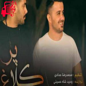 دانلود آهنگ آهنگ از دست شی سادگی خسته بیمه از ابی عالی + متن ترانه