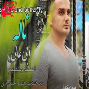 دانلود آهنگ آهنگ بهار بیمو دوباره چلچلا خنه زنه از ابی عالی + متن ترانه