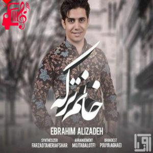 کاور آهنگ خانم ترکه از ابراهیم علیزاده + متن ترانه اثر ابراهیم علیزاده