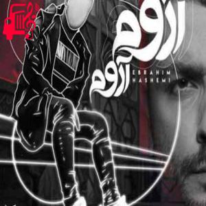 دانلود آهنگ آهنگ آروم آروم از ابراهیم هاشمی + متن ترانه