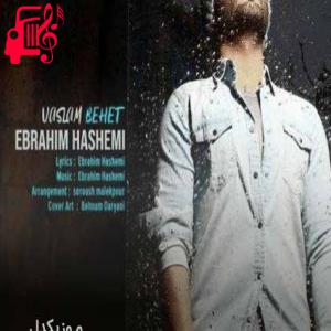 دانلود آهنگ آهنگ شمردن تیک تاک ساعت تا بی نهایت ادامه داره از ابراهیم هاشمی + متن ترانه
