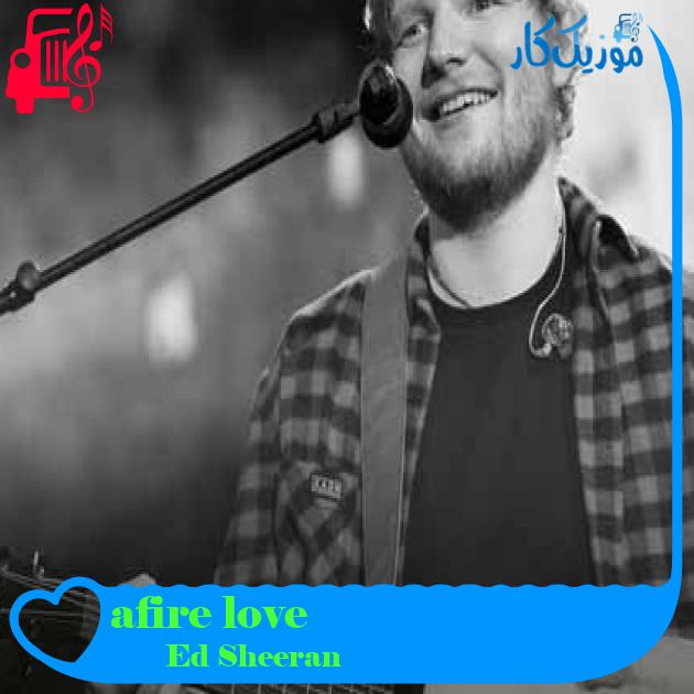 آهنگ afire love از Ed Sheeran + متن ترانه آهنگ afire love از Ed Sheeran + متن ترانه