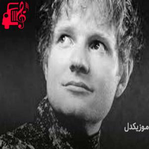 دانلود آهنگ آهنگ be my husband از Ed Sheeran + متن ترانه