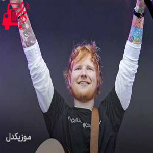 دانلود آهنگ آهنگ beautiful people از Ed Sheeran + متن ترانه