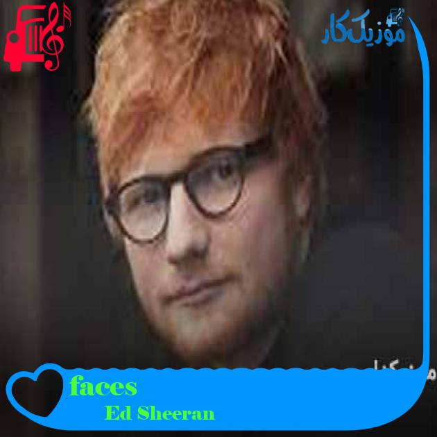 آهنگ faces از Ed Sheeran + متن ترانه