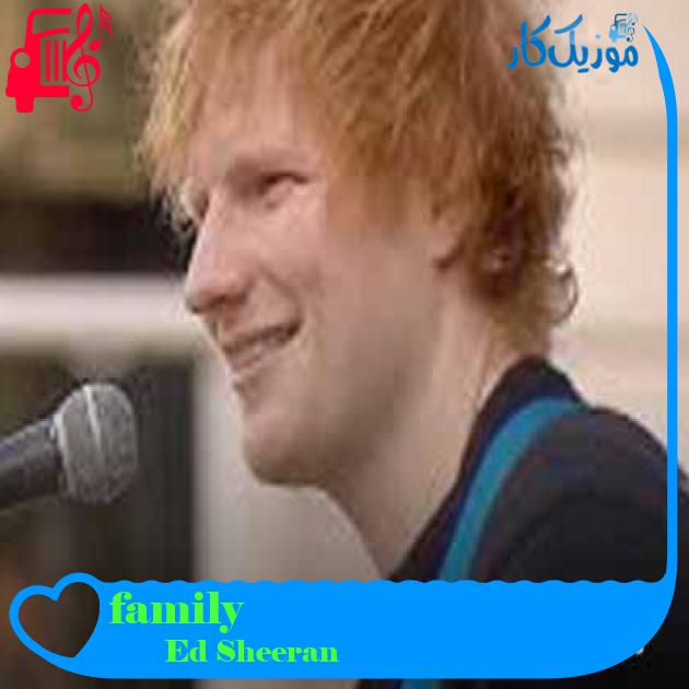 آهنگ family از Ed Sheeran + متن ترانه آهنگ family از Ed Sheeran + متن ترانه
