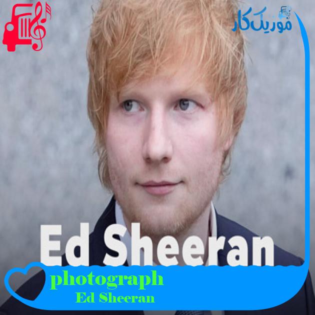 آهنگ photograph از Ed Sheeran آهنگ photograph از Ed Sheeran