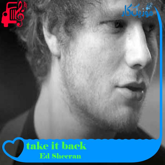 آهنگ take it back از Ed Sheeran + متن ترانه