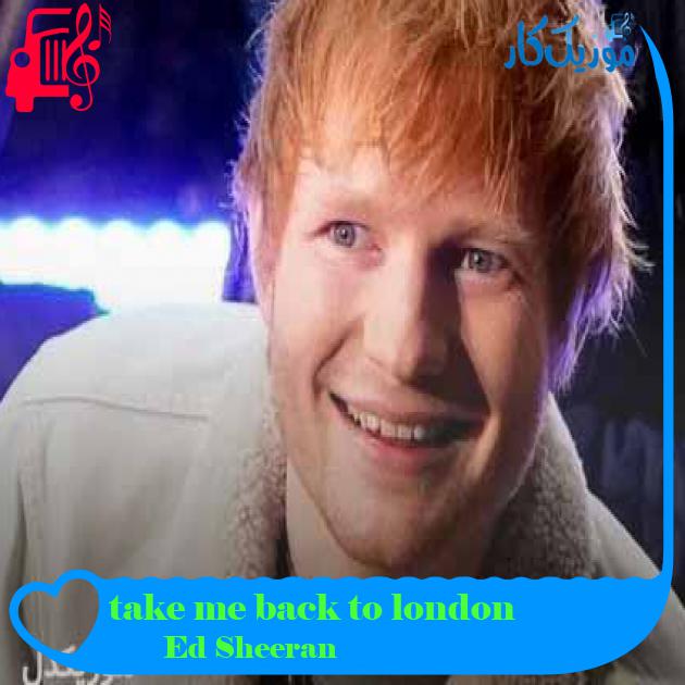 آهنگ take me back to london از Ed Sheeran + متن ترانه