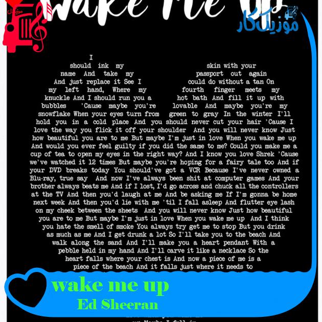 آهنگ wake me up از Ed Sheeran + متن ترانه آهنگ wake me up از Ed Sheeran + متن ترانه