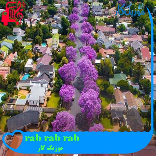 آهنگ rab rab rab از موزیک کار آهنگ rab rab rab از موزیک کار