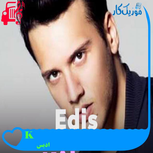 آهنگ Kâinat از ادیس + متن ترانه آهنگ Kâinat از ادیس + متن ترانه