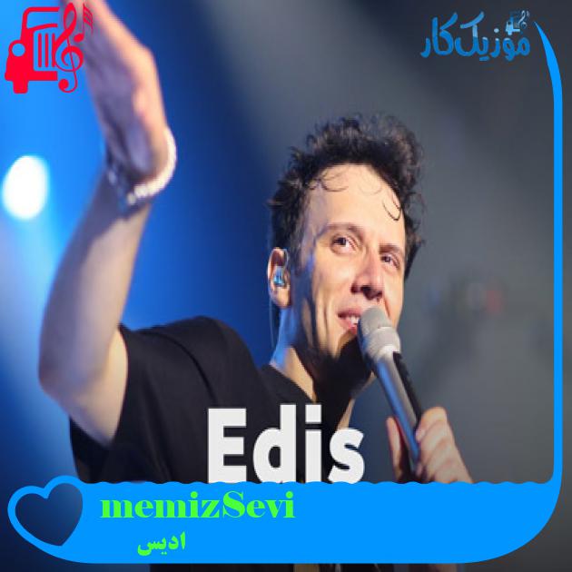 آهنگ Sevişmemiz Olay از ادیس + متن ترانه آهنگ Sevişmemiz Olay از ادیس + متن ترانه