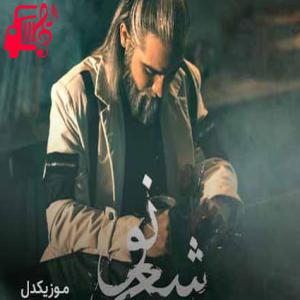 دانلود آهنگ آهنگ دردامو بیا بشور و ببر از ادمان + متن ترانه