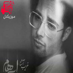 کاور آهنگ حمله ات بر قلبم انتحاری باشد از ایهام + متن ترانه اثر ایهام