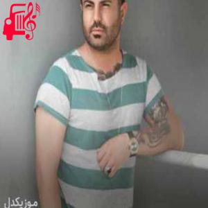 دانلود آهنگ آهنگ بلالم بلالم بلال رهتنش گنی دل گردنش از احسان عالی نژاد + متن ترانه