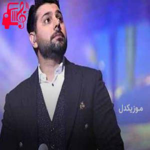 کاور آهنگ تو فقط رو به من بخند من عاشق این حالتم از احسان خواجه امیری + متن ترانه اثر احسان خواجه امیری