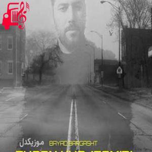 دانلود آهنگ آهنگ برمیگردم به شهر خالی از عشق از احسان خواجه امیری + متن ترانه