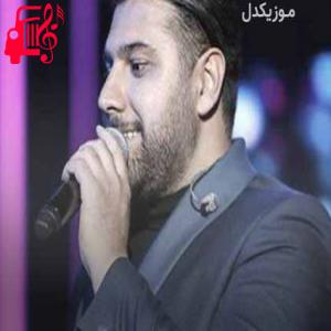 دانلود آهنگ آهنگ من اینجوری دلم خوش نیست از احسان خواجه امیری + متن ترانه