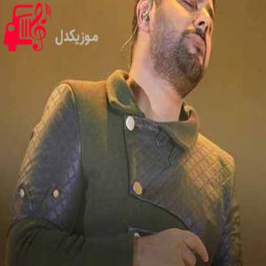 دانلود آهنگ آهنگ عشقه دیگه فقط یکم پیر شده از احسان خواجه امیری + متن ترانه