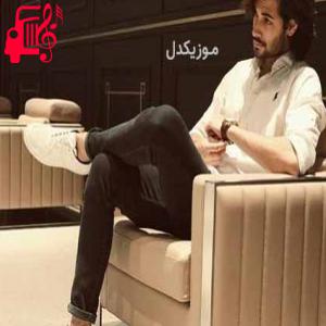 دانلود آهنگ آهنگ دونه دونه اشک غم باز روی گونمه از ایلیار