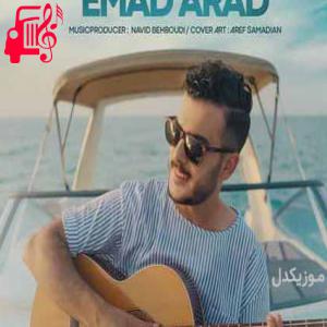 کاور آهنگ یه قندونه صورتت از بس چشات و خنده هات قنده از عماد آراد اثر عماد آراد