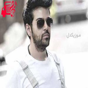 دانلود آهنگ آهنگ منم که میمیرم برای چشات از عماد طالب زاده + متن ترانه