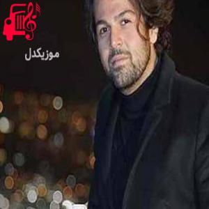 دانلود آهنگ دانلود آهنگ عماد طالب زاده دورت بگردم | کامل + کلیپ MP3 – موزیک کار