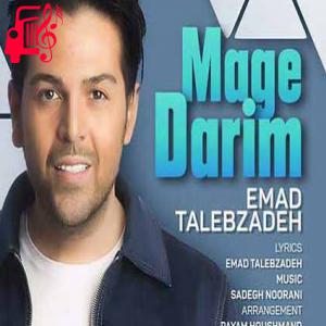 دانلود آهنگ آهنگ عجب حسی عجب حالی از عماد طالب زاده + متن ترانه