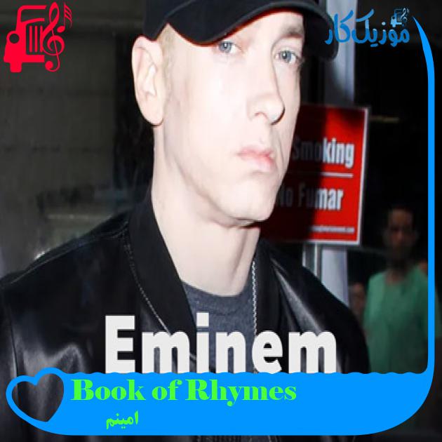 آهنگ Book of Rhymes از امینم + متن ترانه آهنگ Book of Rhymes از امینم + متن ترانه