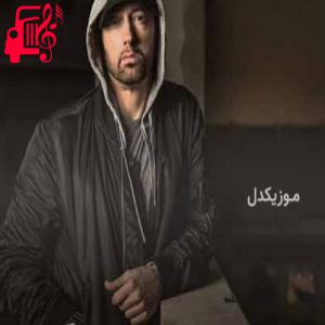 دانلود آهنگ آهنگ detroit vs everybody از Eminem + متن ترانه