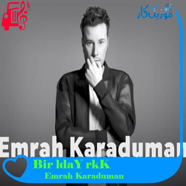 آهنگ Kırk Yılda Bir Gibisin از Emrah Karaduman + متن ترانه
