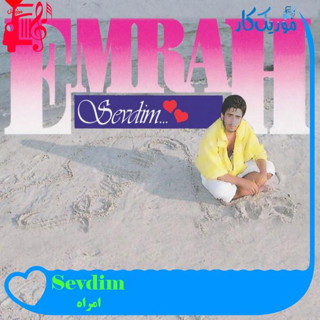 آهنگ Sevdim از امراه + متن ترانه