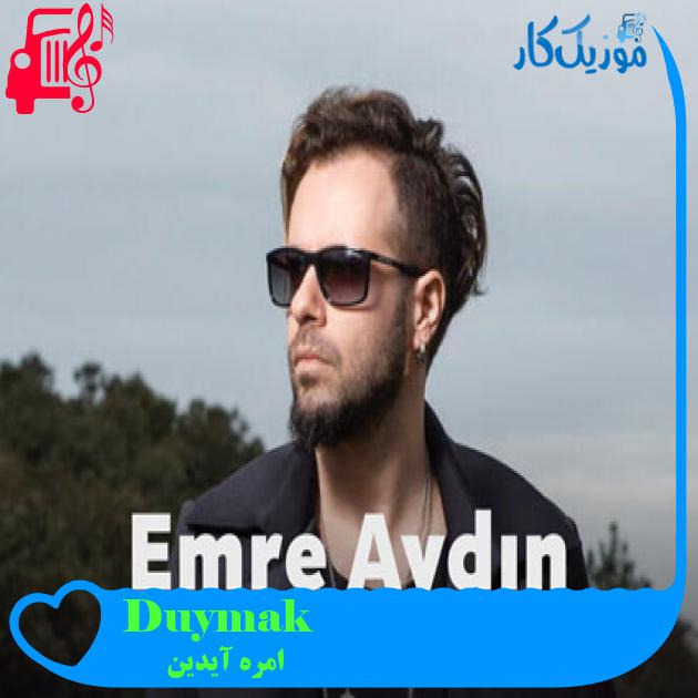 آهنگ Duymak İstiyorum از امره آیدین + متن ترانه
