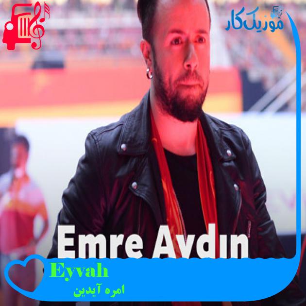 آهنگ Eyvah از امره آیدین آهنگ Eyvah از امره آیدین