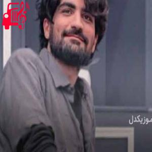 کاور آهنگ نشد براش از غم تنهایی بگم از عرفان طهماسبی + متن ترانه اثر عرفان طهماسبی