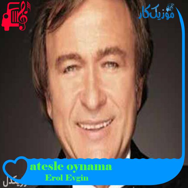 آهنگ atesle oynama از Erol Evgin + متن ترانه