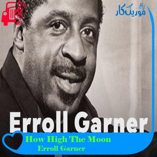 آهنگ How High The Moon از Erroll Garner + متن ترانه آهنگ How High The Moon از Erroll Garner + متن ترانه