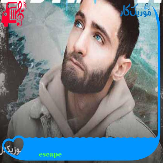 آهنگ цунами از escape + متن ترانه