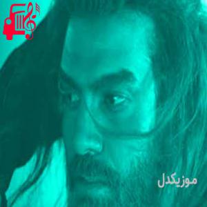 کاور آهنگ جز تو نمیاد کسی به چشم از یاسان + متن ترانه اثر یاسان