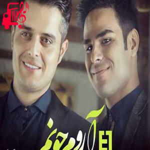 دانلود آهنگ آهنگ دردت به جونم فک کن بتونم لحظه ای نباشی بی تو دووم بیارم از ایوان بند + متن ترانه
