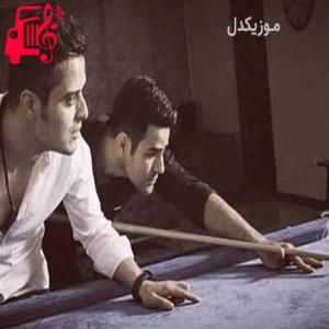 دانلود آهنگ آهنگ من جای خالی تو را هم دوست دارم از ایوان بند + متن ترانه