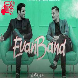 کاور آهنگ ریمیکس نور چشمی از ایوان بند + متن ترانه اثر ایوان بند
