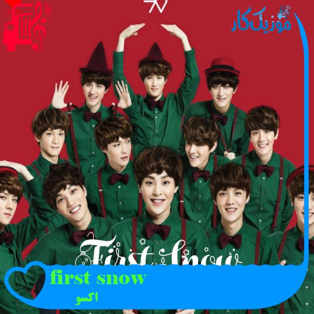 آهنگ first snow از اکسو آهنگ first snow از اکسو