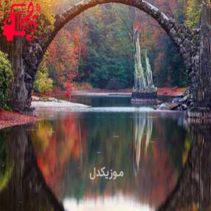 کاور آهنگ fairytale ambassador remix از موزیک کار + متن ترانه اثر موزیک کار